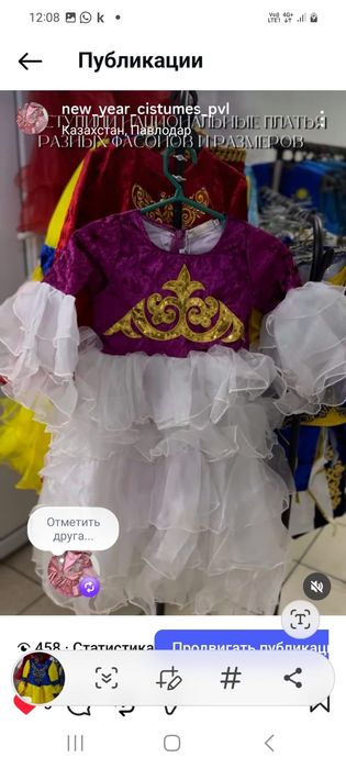 Продам национальные костюмы