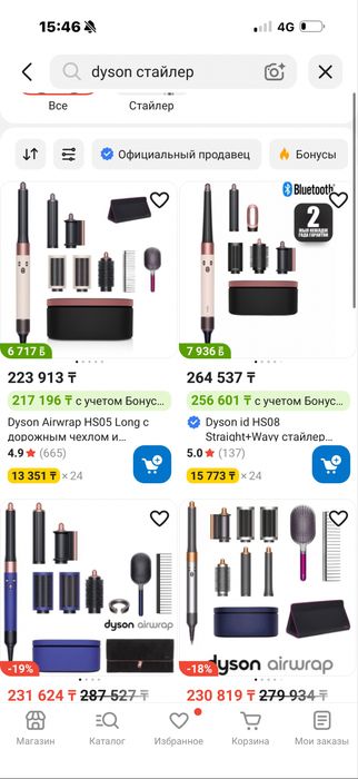 Продается Dyson стайлер