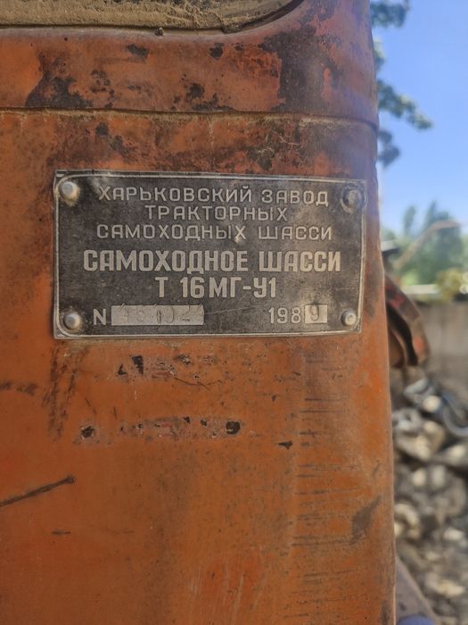 Т16 тирактр сотилади