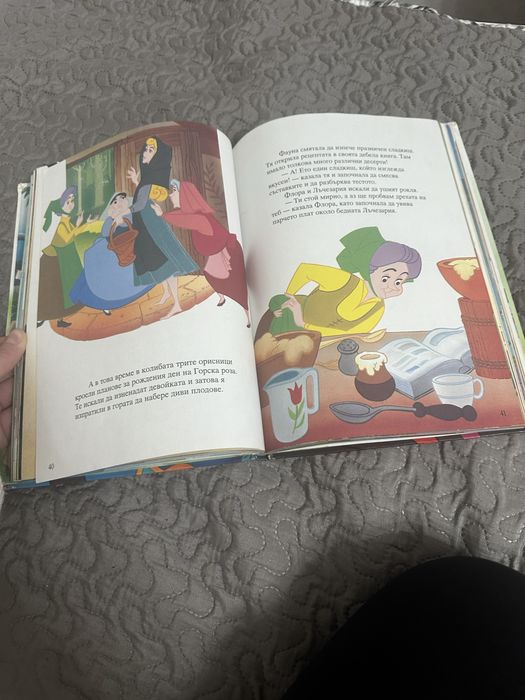 Спящата красавица