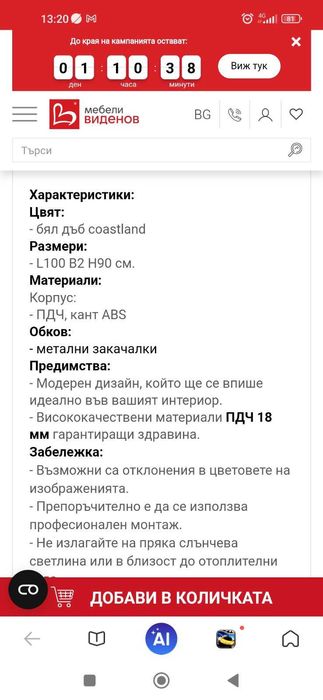 Огледало  Линус /Антре