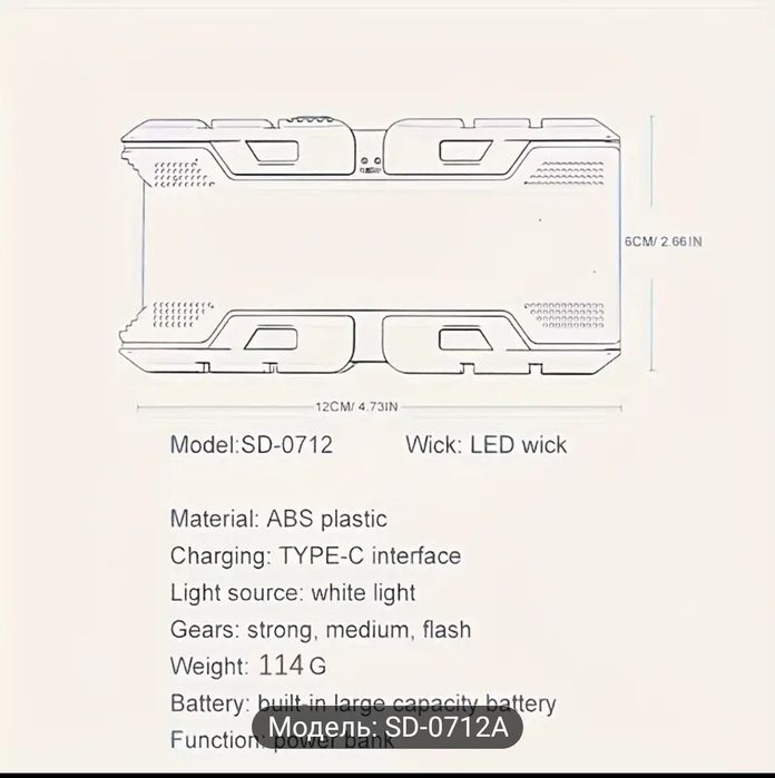 Фонарик пауэр банк