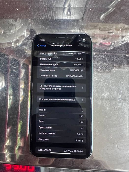 iPhone 11.
