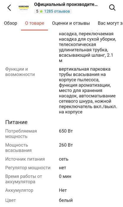 Пылесос Karcher DS 6 PLUS белый