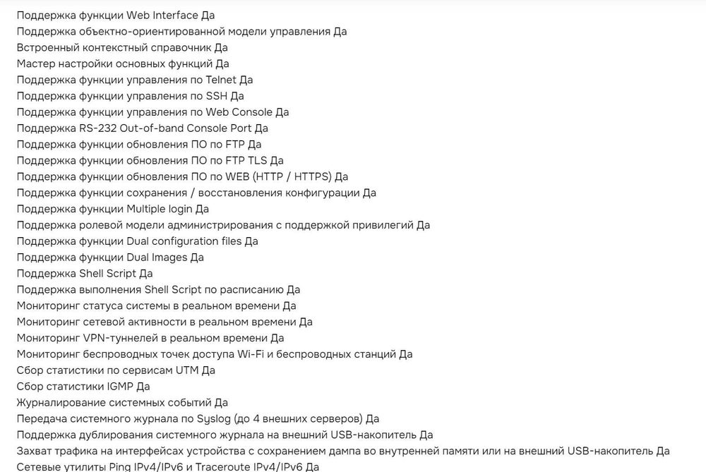 Файрвол для офиса Zyxel USG 60