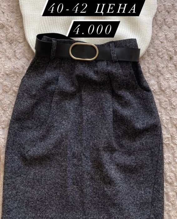 Брюки новые, юбка