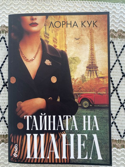 Книги - биографични, роман, личностно развитие