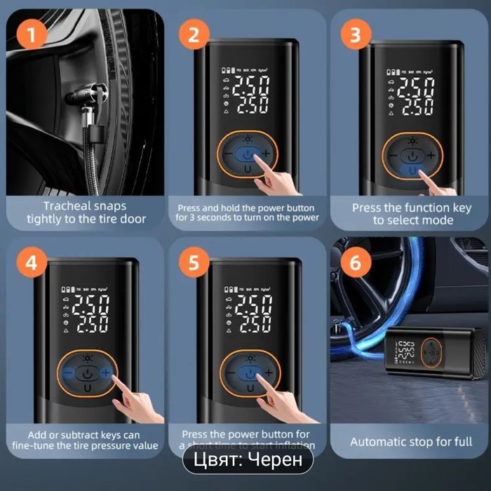 Безжичен компресор за гуми