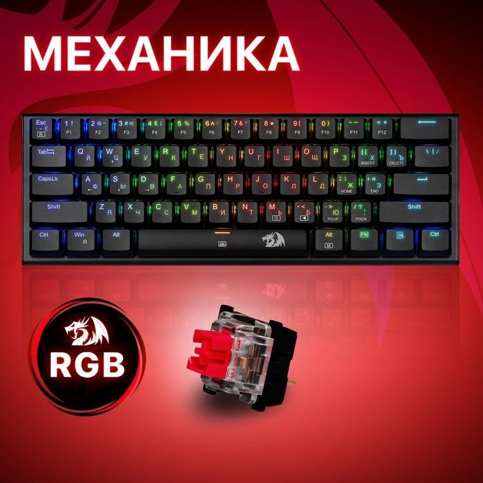 Redragon ANIVIA RGB Механическая Клавиатура 60% свитчи Red