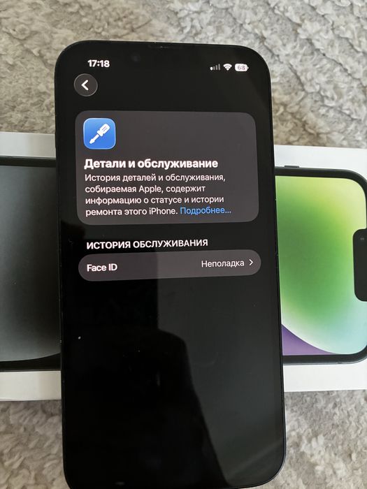 Айфон 14 128гб 80 емкость