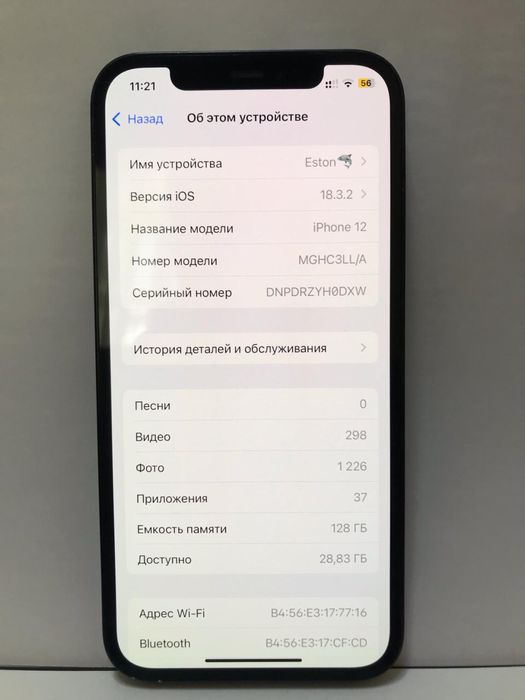 Iphone 12 128гб, iphone 12