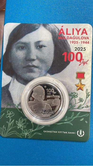 Алия Молдагулова, Евней Букетов