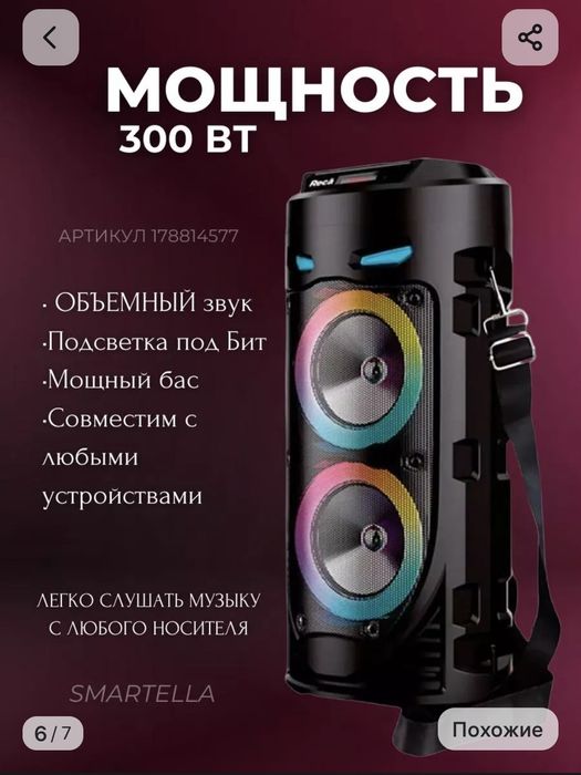 Продам колонку по ненадобности