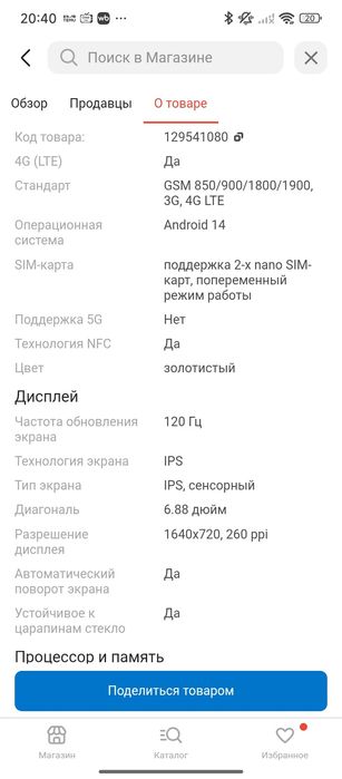 Продам или обмен