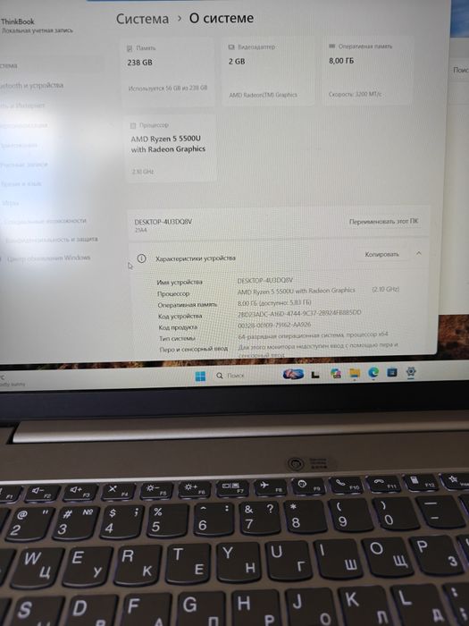 Ноутбук Thinkbook