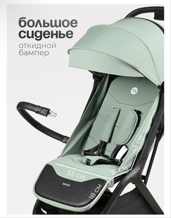 Продам коляску tomix