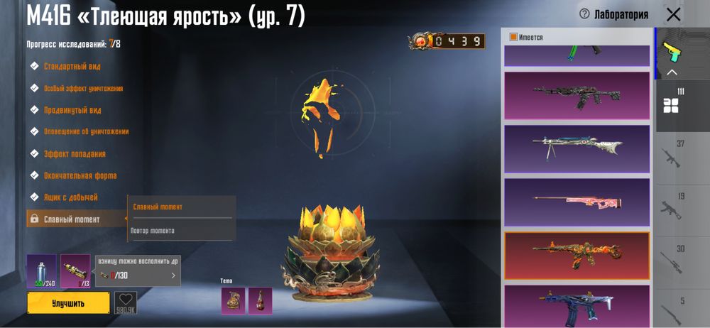 Пабг Продам аккаунт pubg mobile