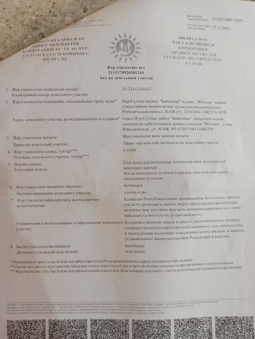 Дача, земельный участок