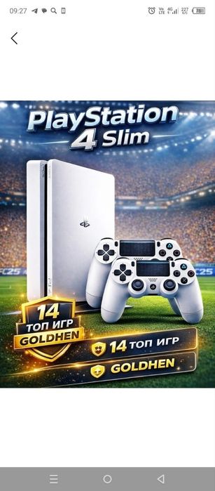 PS 4 slim+ продаётся