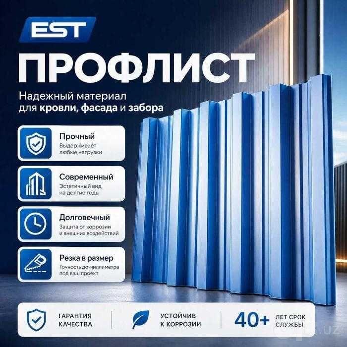 Профлист Арзон Нархда профнастил туника Profnastil hizmati