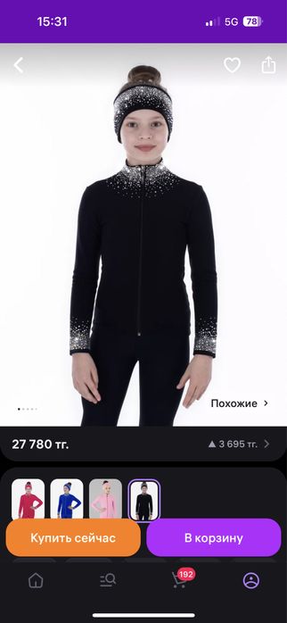 Продам термокостюм для фигурного катания