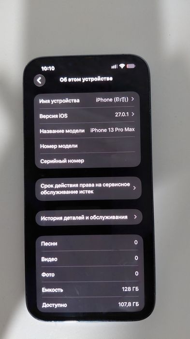 iPhone 13 ProMax 128gb