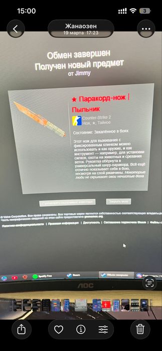 паракод нож сатыладыы