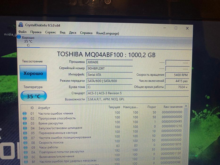 Acer Packard Bell intel i5/Nvidia GeForce