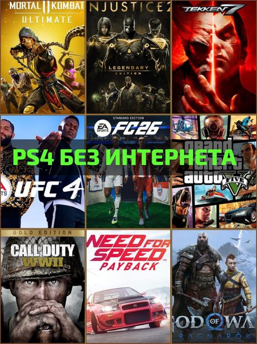 Playstation 4 5, Sega/Dendy