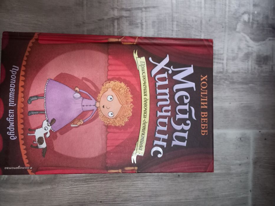 Книга для девочек