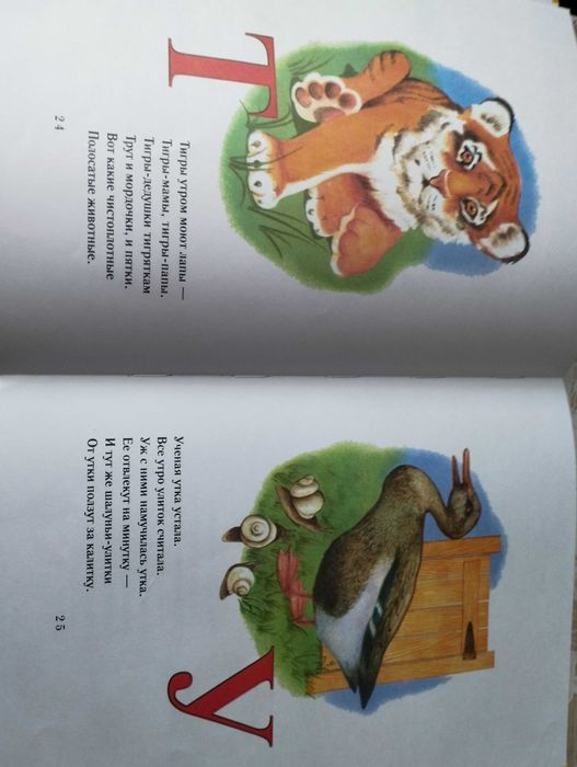 Азбука для малышей в стихах