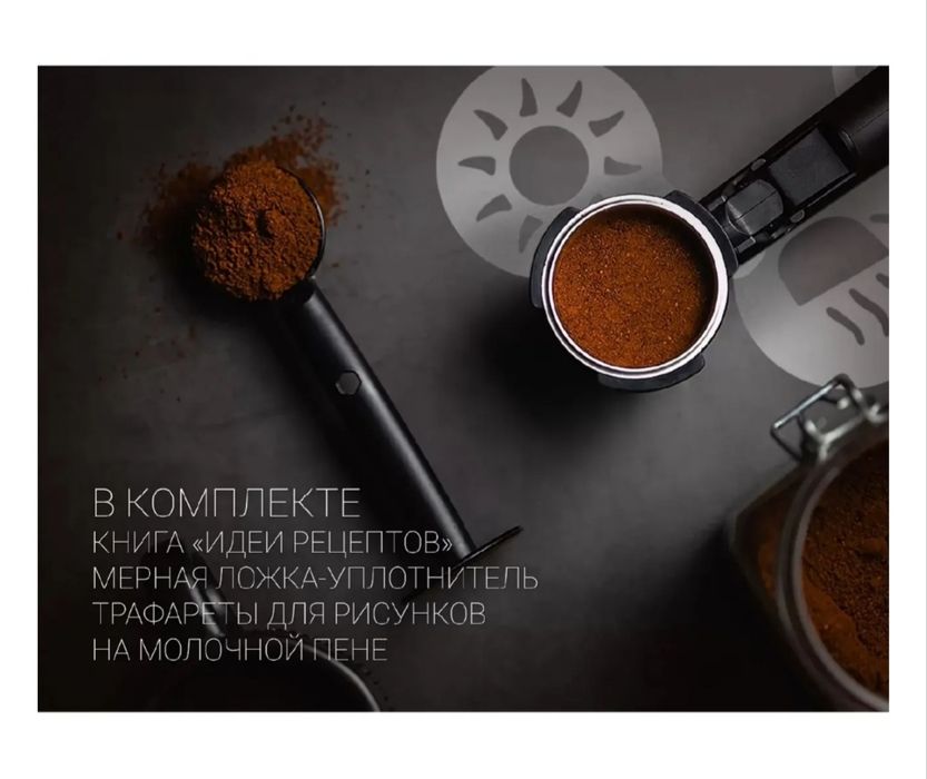Кофемашина Polaris