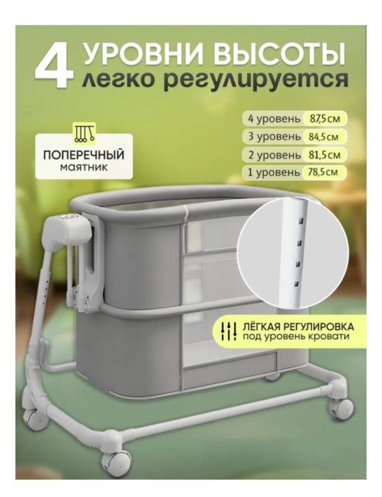 Детская кроватка с электро-маятником