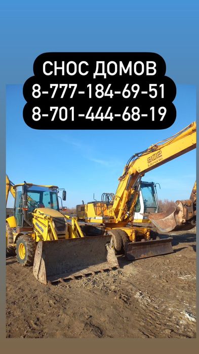 Услуги экскаватора-погрузчика