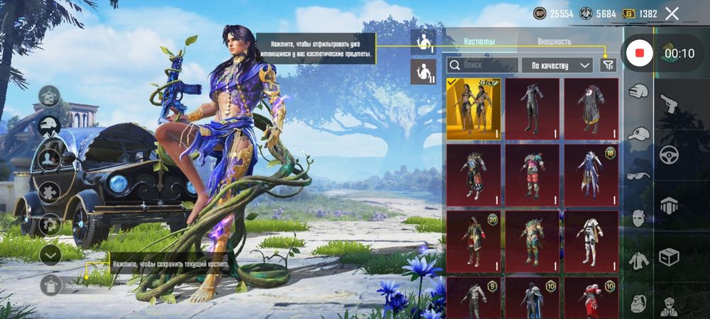 Аккаунт Pubg mobile