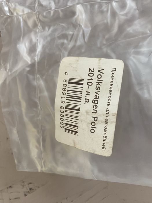 Ветровики Поло Седан