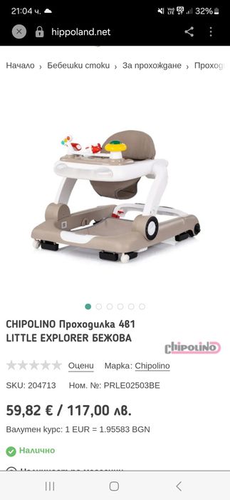 Бебешка проходилка