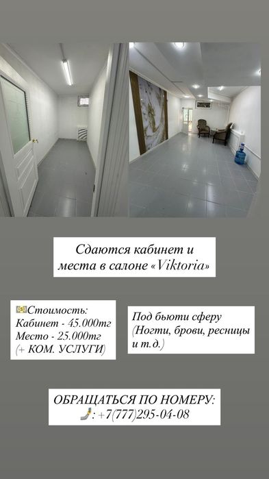 Сдаётся помещение
