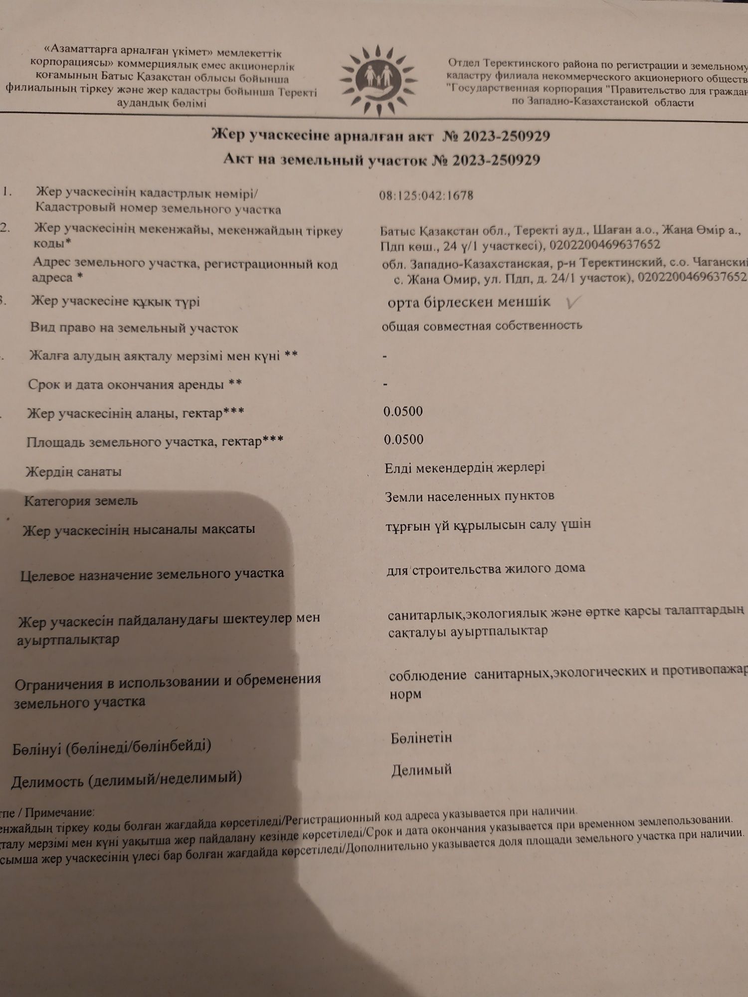 жер уй - Продажа домов в Уральск - OLX.kz - Страница 5