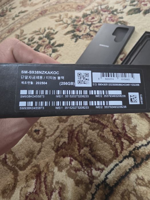 Samsung s25 ultra