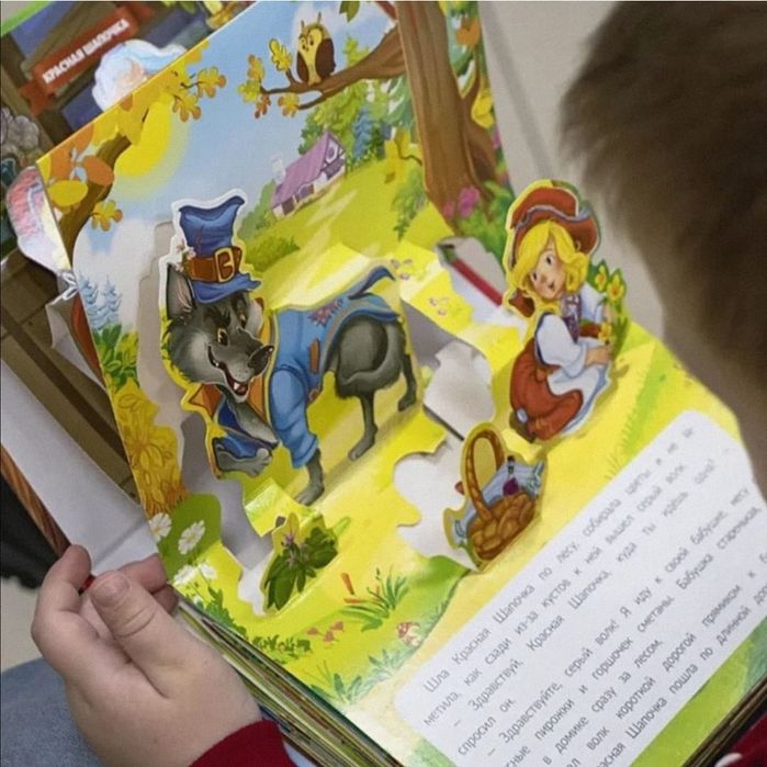Книжка-панорамка "Мудрые сказки"