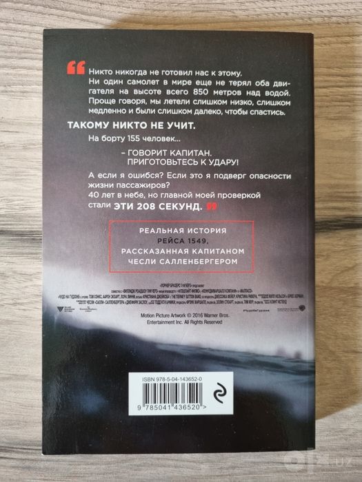 Чудо на гудзоне книга из России