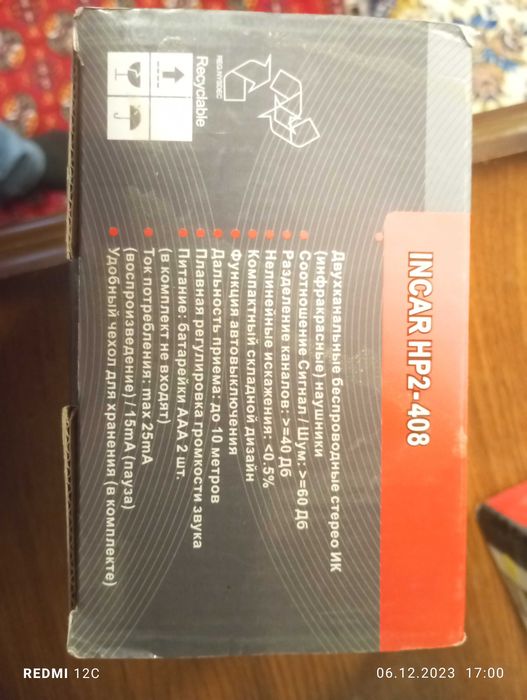 Подголовник с монитором