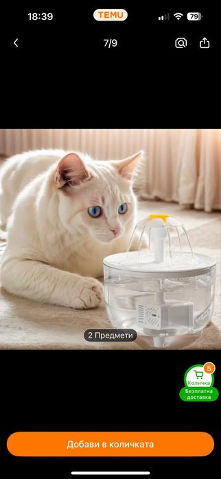 Фонтан за вода за домашни любимци