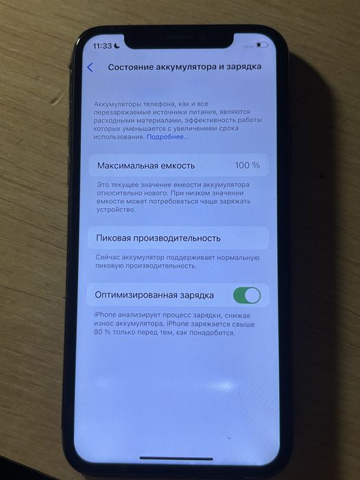 Продаеться Айфон X 45.000 с торгом