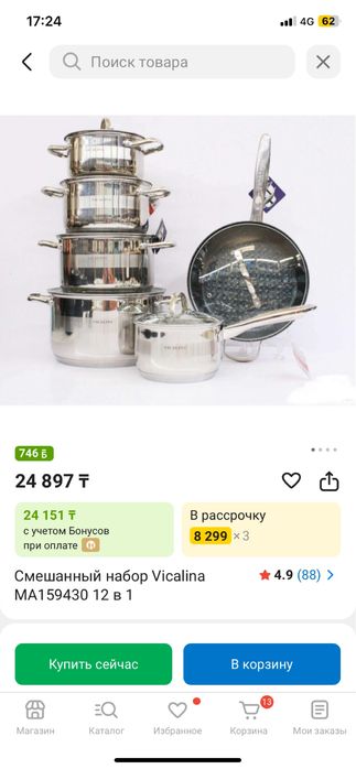 Оригинал кастрюля набор каспийде 25мын келсп беремын ашылмаган