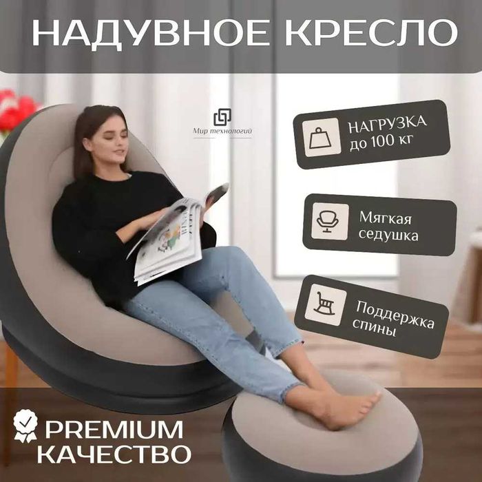 Кресло - шезлонг с пуфиком