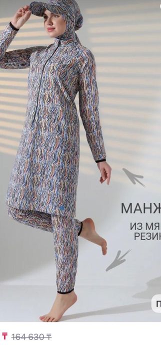 Продается буркини SPF женский