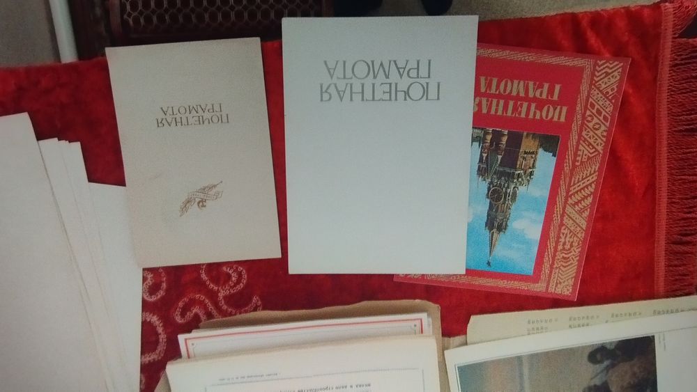 Грамоты и книги продам