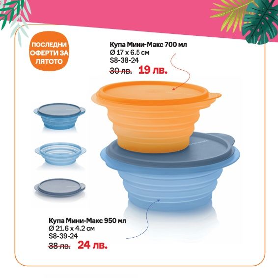Tupperware  promo